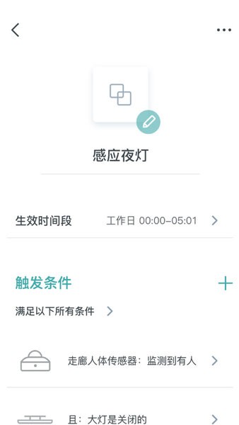 西门子智家app