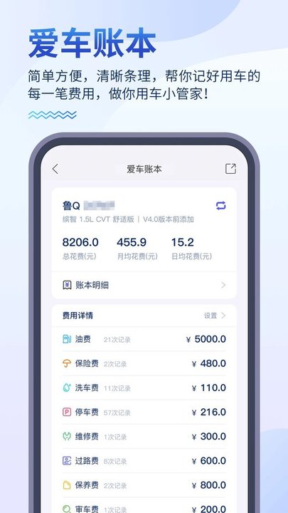 畅行临沂app