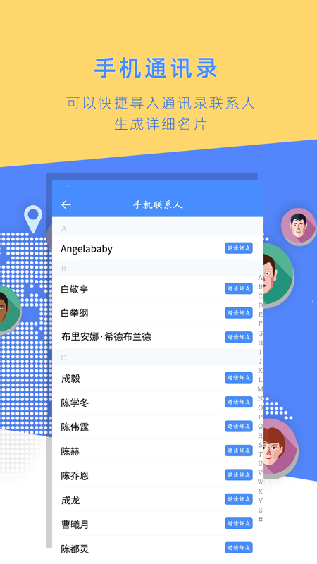 名片全能大师app