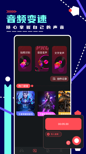 绿乐音乐剪辑app