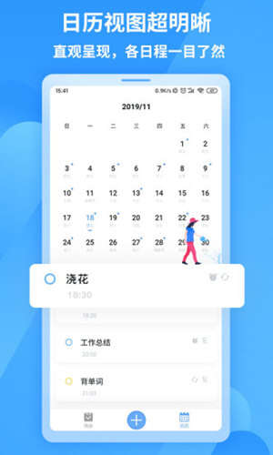 知了清单app