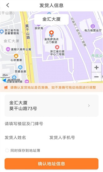 蚂蚁配送app