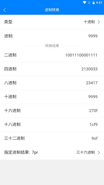 Super工具箱app