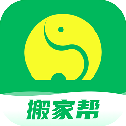 搬家帮app下载-搬家帮手机版客户端下载 v1.0.26安卓版