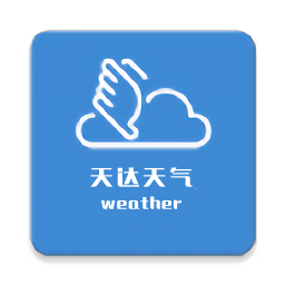 天达天气app下载-天达天气预报手机版下载 v1.0.0安卓版