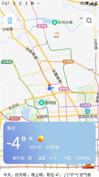 天达天气app