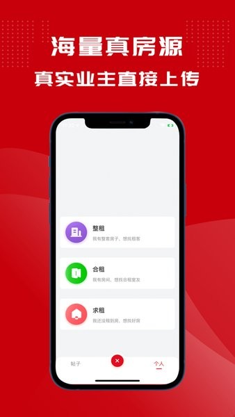 鲤鱼看房app