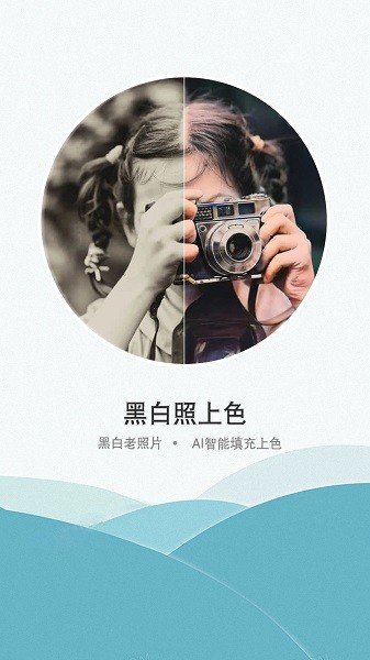 证件照老照片修复app