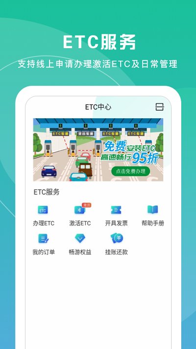 上海一卡通app