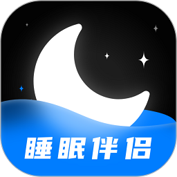 睡眠静心伴侣app官方版 v1.0安卓版