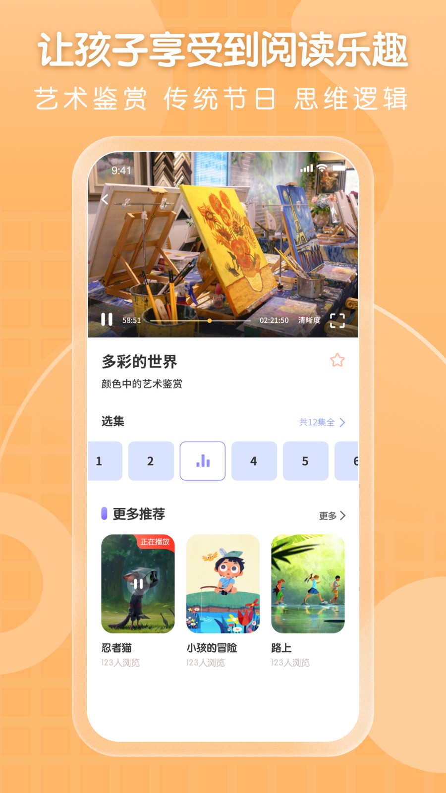 小熊美术app