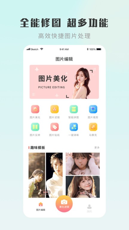 嗨圈拼图app