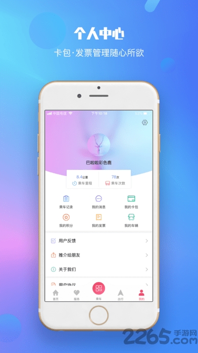 兰州轨道app