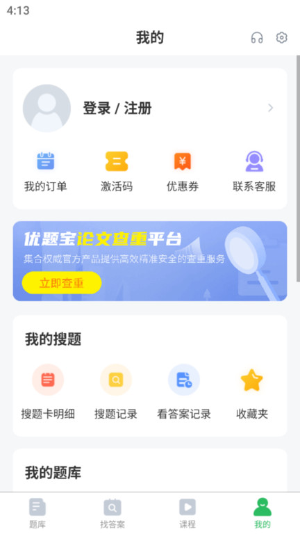 初级药师app
