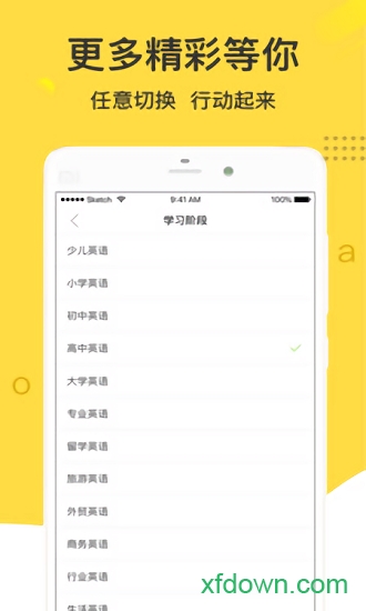 懒人英语听力app
