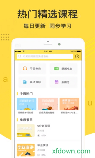 懒人英语听力app