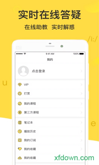 懒人英语听力app