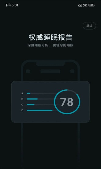 小柔享睡app