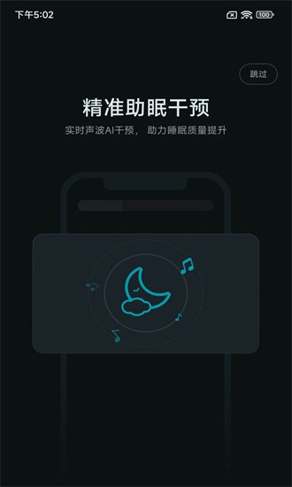小柔享睡app