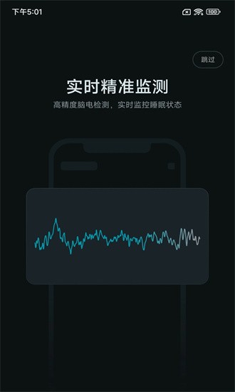 小柔享睡app