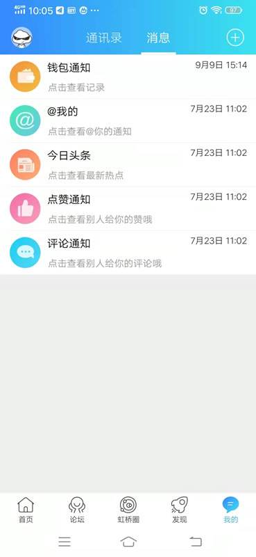 虹桥门户网app