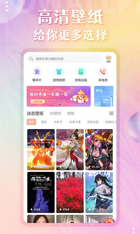 动态壁纸精灵app