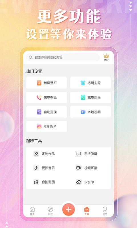 动态壁纸精灵app