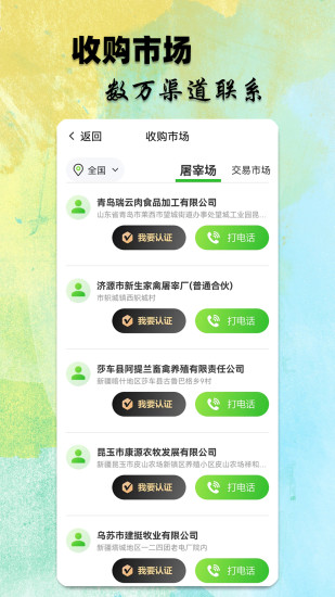 小牧丁app