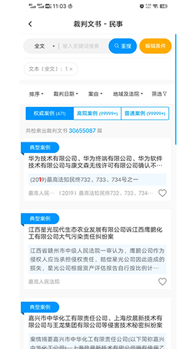把手案例app
