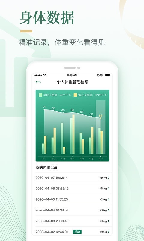 好享瘦app