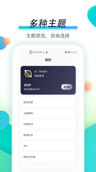 专注自律app