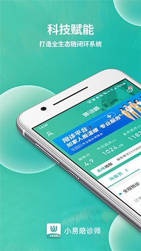 小易陪诊师app
