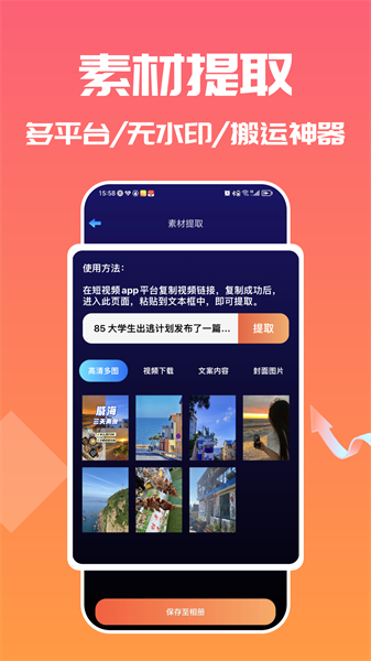 转文字大师app