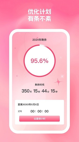 桃子优化大师app