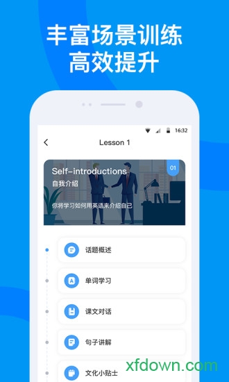 海南外语app