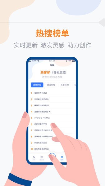拍拍提词器app