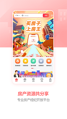 房王加app
