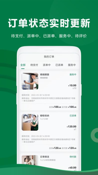 两公里家app