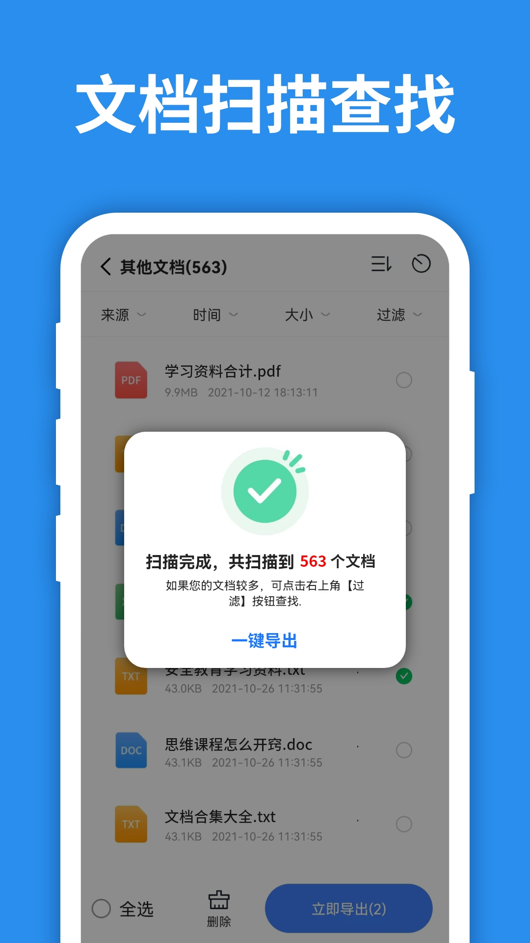 照片恢复大师app