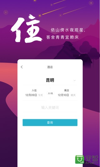 游云南app