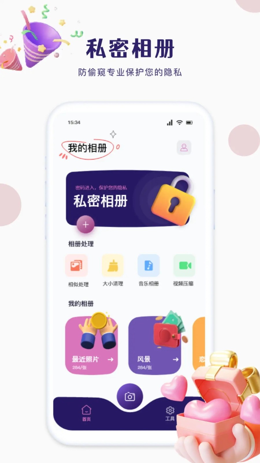 迷你相册app