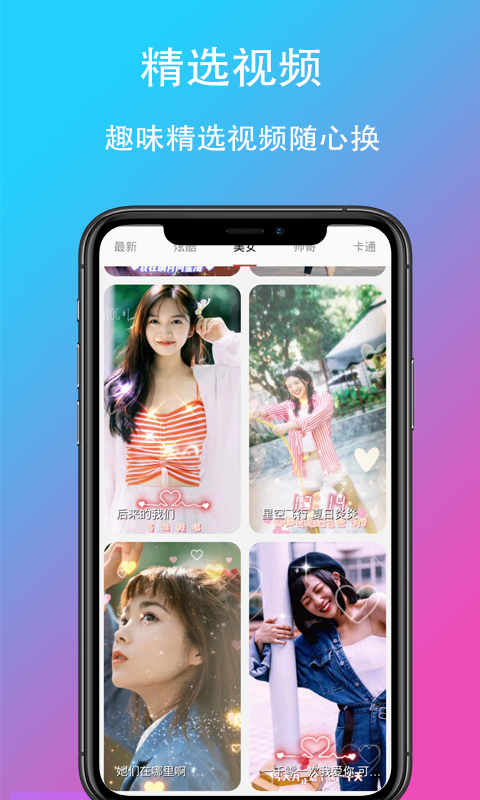 乐酷铃声app