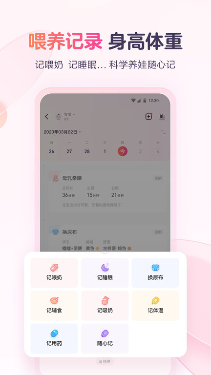 宝宝树小时光app