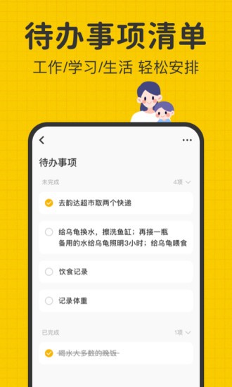 指尖笔记app