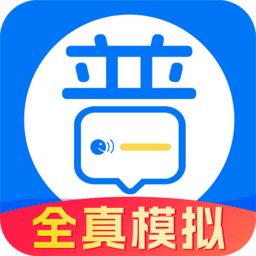 多读普通话app下载-多读普通话官方最新版下载 v1.0.6安卓版