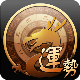 龙易运势app下载-龙易运势手机版最新版本下载安装 v3.7.8安卓版