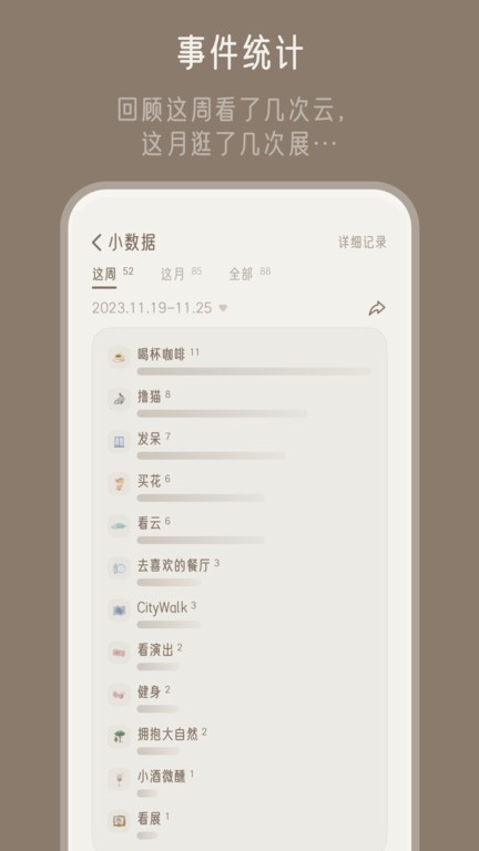 小停顿app