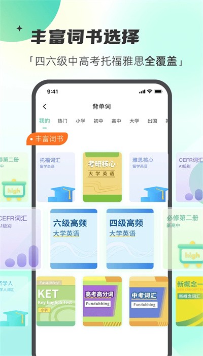 西瓜单词app