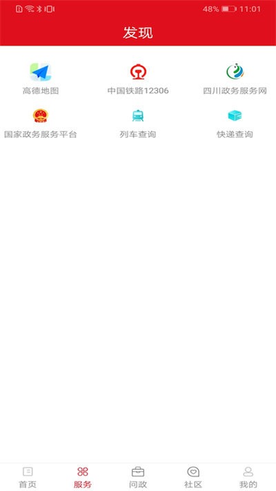 长寿雁江app