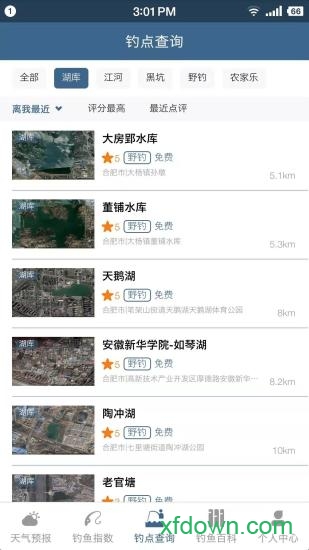 钓鱼天气预报app